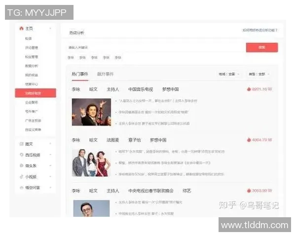 重庆足球队节奏表现数据分析与战术优化探讨