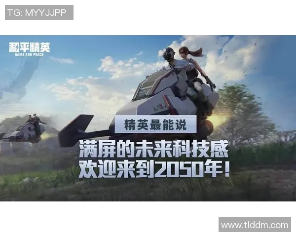 和平精英战术解析LNG战队进攻体系的核心策略与实战应用 和平精英战术解析LNG战队进攻体系的核心策略与实战应用