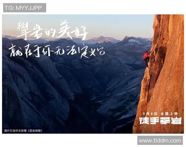 对话攀岩高手周磊探索他的攀岩生涯与心路历程